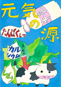 井上　雅功（美作市立美作第一小学校5年）