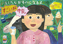 山中　このみ（私立朝日塾小学校5年）