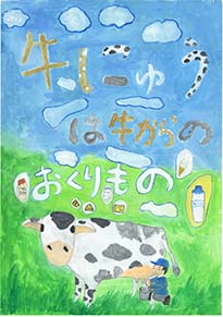 辻󠄀　雄斗（岡山市立津島小学校2年）