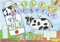 津嘉山　陽斗（倉敷市立万寿東小学校2年）