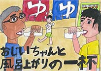 磯山　颯斗（岡山市立箕島小学校5年）