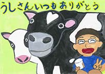 田代　良一（津山市立弥生小学校5年）