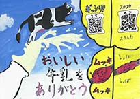 細谷　和叶（里庄町立里庄西小学校5年）