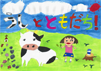 石原　史織（倉敷市立老松小学校1年）