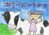 中山　咲（岡倉敷市立老松小学校1年）