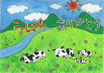 室田　悠希（岡山市立大元小学校1年）