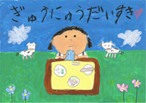 朝倉　依奈（倉敷市立琴浦南小学校1年）