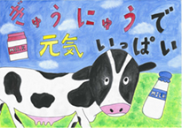 池上　澄音（倉敷市立第一福田小学校2年）