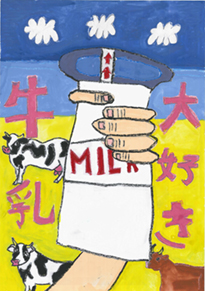 光岡　修吾（真庭市立米来小学校2年）