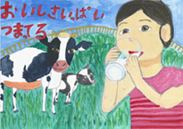 城山　優月（国立岡山大学教育学部附属小学校2年）