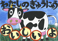 松永　彩音（笠岡市立中央小学校2年）