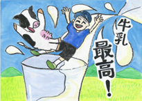 中川　惺嵐（津山市立東小学校3年）