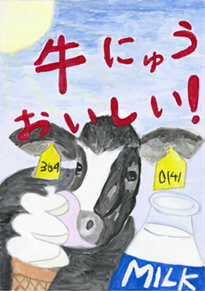 加藤　真尋（倉敷市立長尾小学校3年）