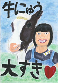 園山　采奈（津山市立成名小学校3年）