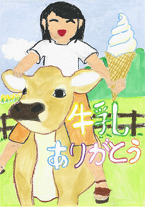 香山　心花（倉敷市立茶屋町小学校3年）