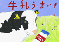 金本　沙奈（倉敷市立中庄小学校3年）