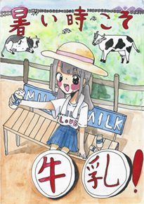 人見　咲希（岡山市立中山小学校4年）