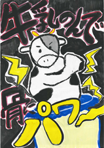 仁科　壽人（倉敷市立乙島東小学校4年）
