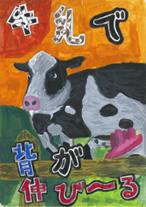 堀川　瑞季（倉敷市立西阿知小学校4年）