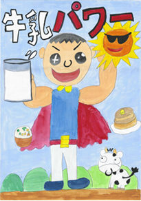 河野　元春（津山市立誠道小学校4年）