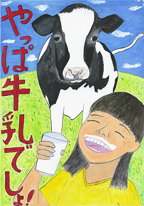 中岡　凜（岡山市立高島小学校5年）