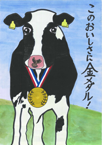 眞田　莉未（真庭市立川上小学校5年）