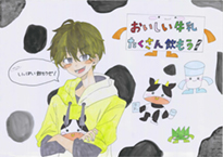 山下　莉緒（倉敷市立乙島東小学校6年）