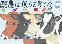 横山　竜二郎（真庭市立遷喬小学校6年）