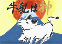恒岡　愛奈（岡山市立庄内小学校6年）