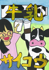 田渕　未都（岡山市立可知小学校6年）