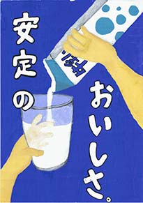 藤井　玲緒（岡山市立妹尾中学校1年）