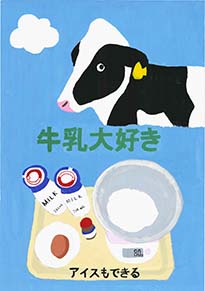 石井　友紀乃（岡山県立岡山大安寺中等教育学校1年）