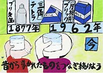 土橋　虎次郎（倉敷市立玉島西中学校1年）