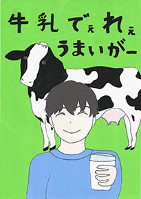 山本　真路（岡山市立灘崎中学校3年）