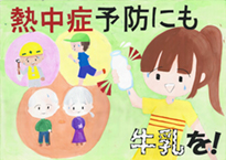 辻　結子（倉敷市立西中学校1年）