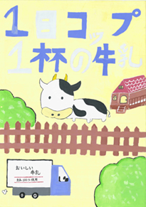 矢吹　美優（倉敷市立東陽中学校1年）