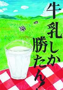 山口　真央（岡山県立岡山大安寺中等教育学校2年）