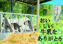 生本　季世佳（倉敷市立東陽中学校2年）