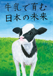 米村　夢花（倉敷市立西中学校1年）