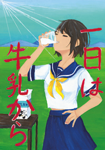塚常　陽香（岡山市立芳泉中学校2年）