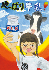 小山　侑紗（美作市立美作第一小学校3年）
