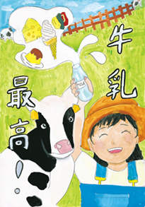 山本　莉々渚（津山市立林田小学校3年）
