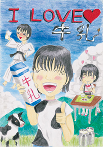 長谷川　美圭（倉敷市立呉妹小学校5年）