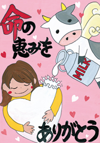 松永　彩葉（笠岡市立中央小学校5年）