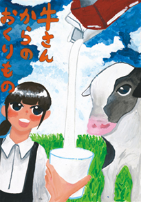 柴田　彩加（新見市立野馳小学校6年）