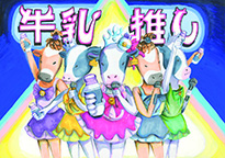 下山　紗和（岡山市立芳泉中学校2年）