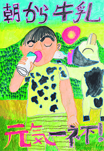 沼田　皐汰（岡山市立興除小学校3年）