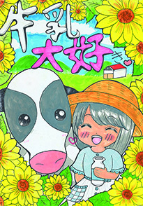 塚本　真子（総社市立常盤小学校4年）