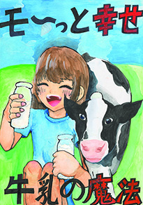 松原　夢佳（岡山市立宇野小学校5年）