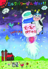 中西　奏翔（鏡野町立鶴喜小学校2年）